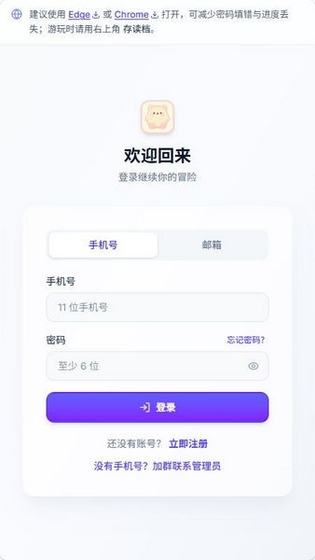 UU模拟器 - AI文字冒险与角色扮演平台 Hero图