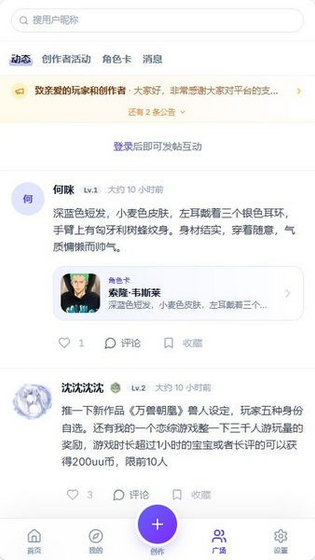 UU模拟器 - AI文字冒险与角色扮演平台 Hero图
